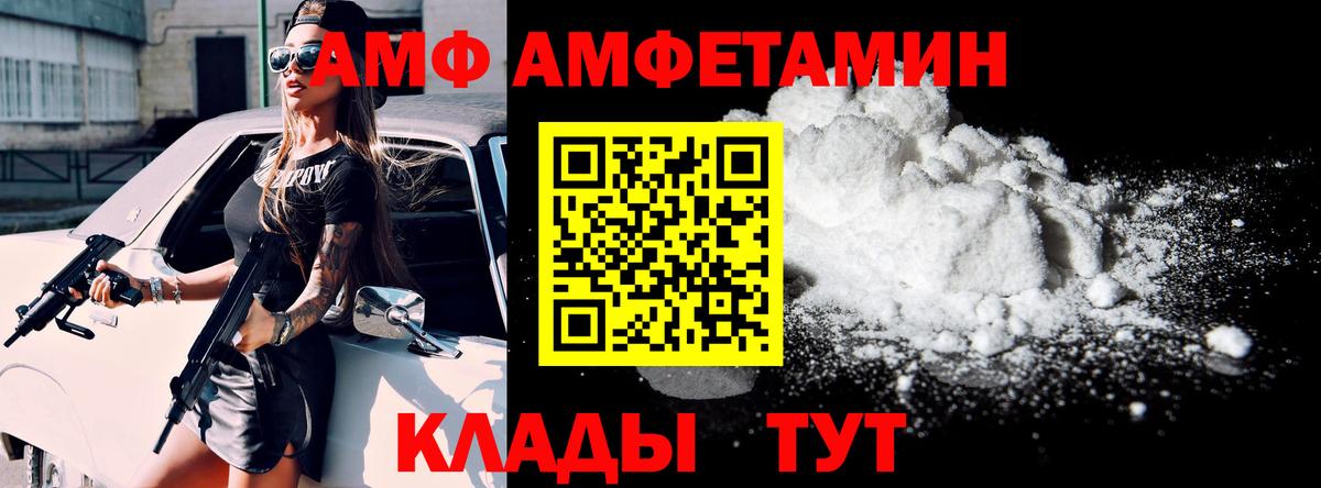 АМФЕТАМИН Premium Семёнов