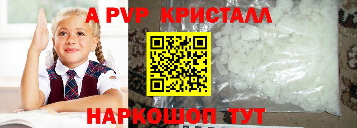 Alpha-PVP Crystall Семёнов
