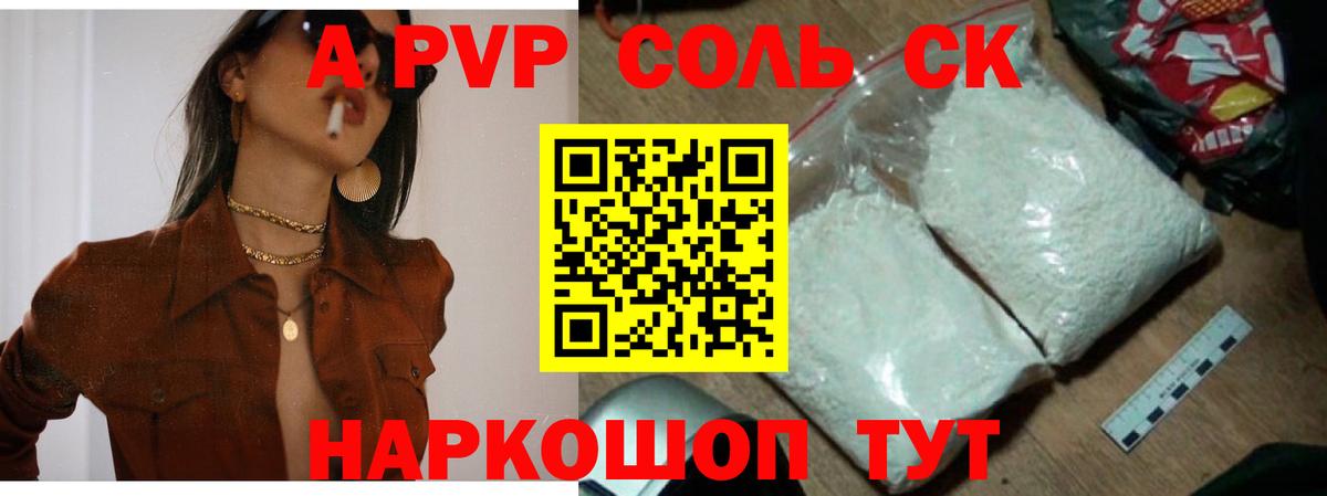 Alfa_PVP кристаллы  Alpha PVP  А ПВП мука  Семёнов  Вход с VPN 