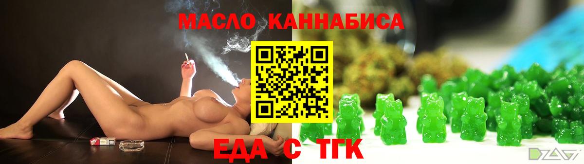 Cannafood конопля  Вход с VPN  Семёнов 