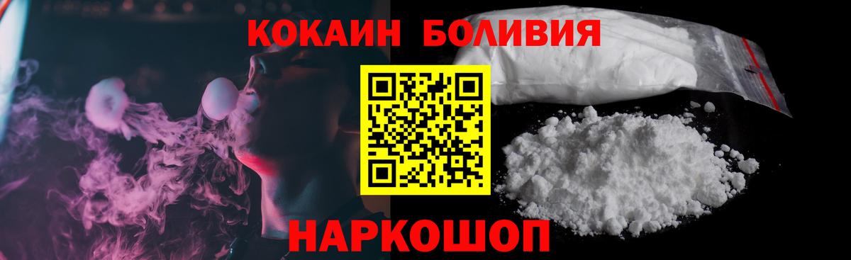 Семёнов  Cocaine FishScale  Cocaine Боливия  Вход с VPN 