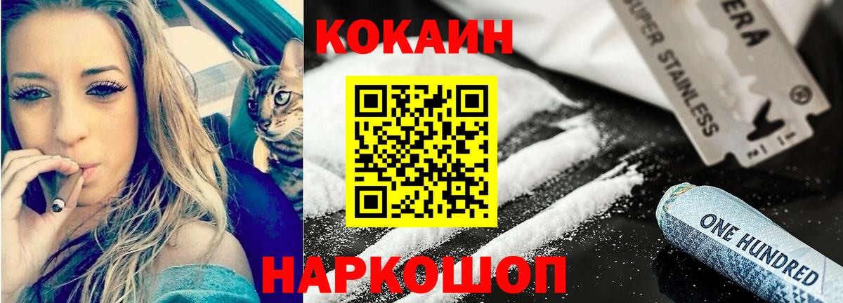 Кокаин 99% Семёнов