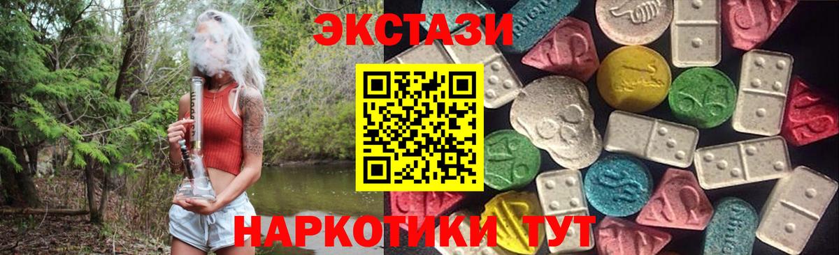 Ecstasy круглые Семёнов