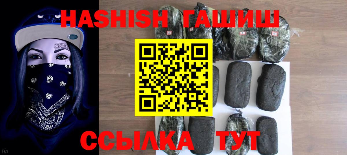 ГАШИШ Cannabis  Вход с VPN  Семёнов 