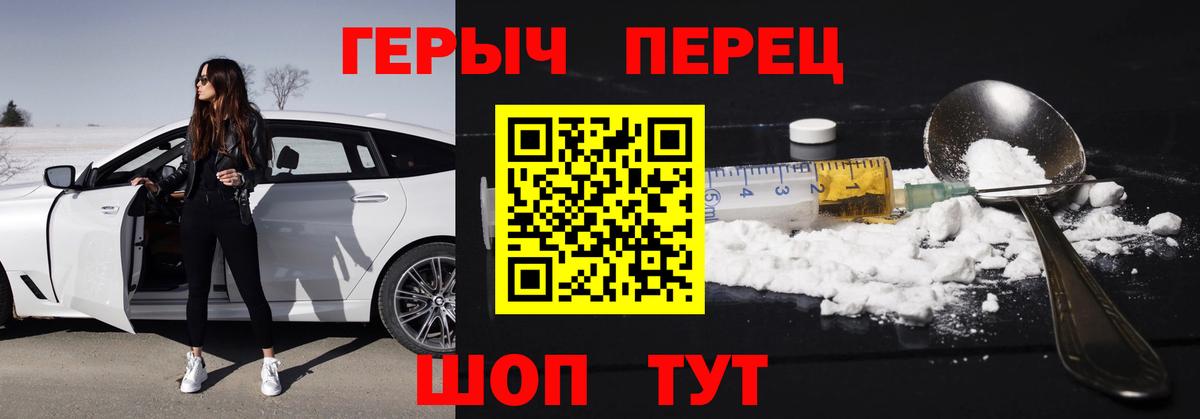 Героин герыч Семёнов