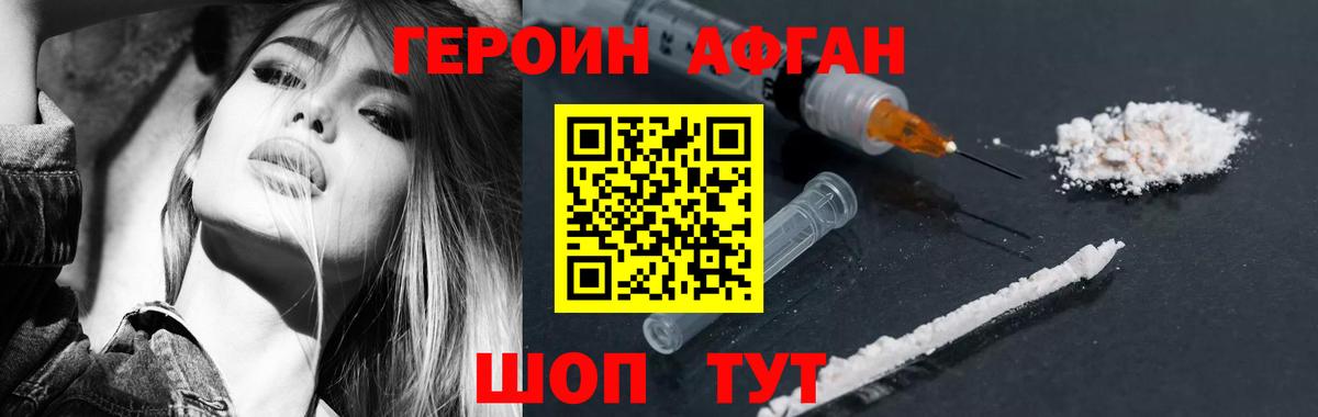 Героин герыч  Вход с VPN  Семёнов 
