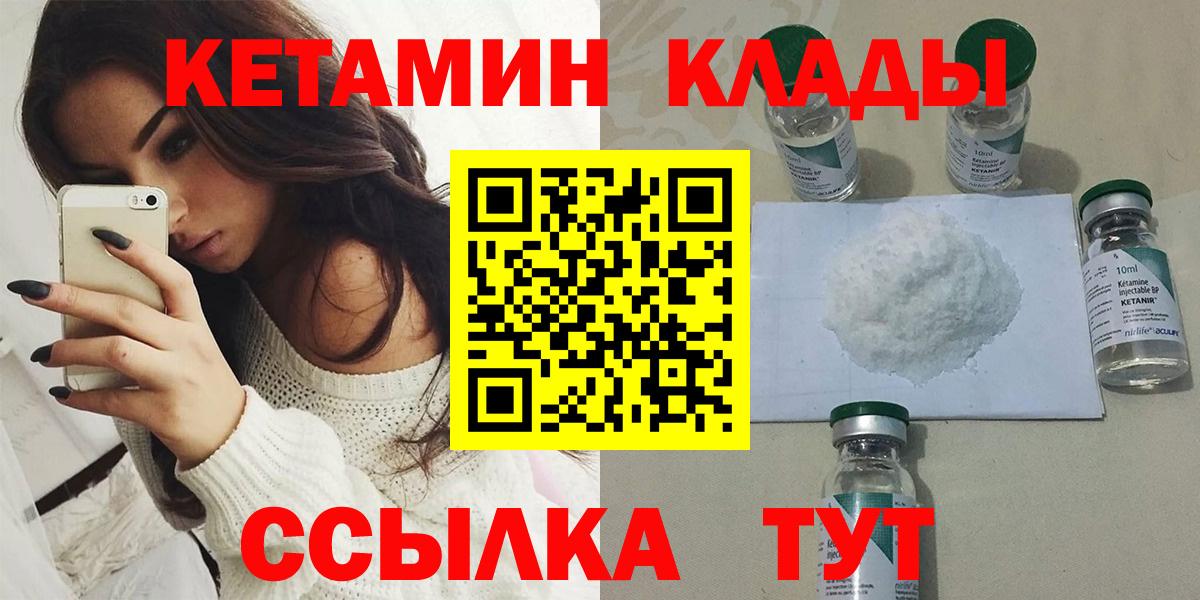 Семёнов  КЕТАМИН ketamine  Вход с VPN 