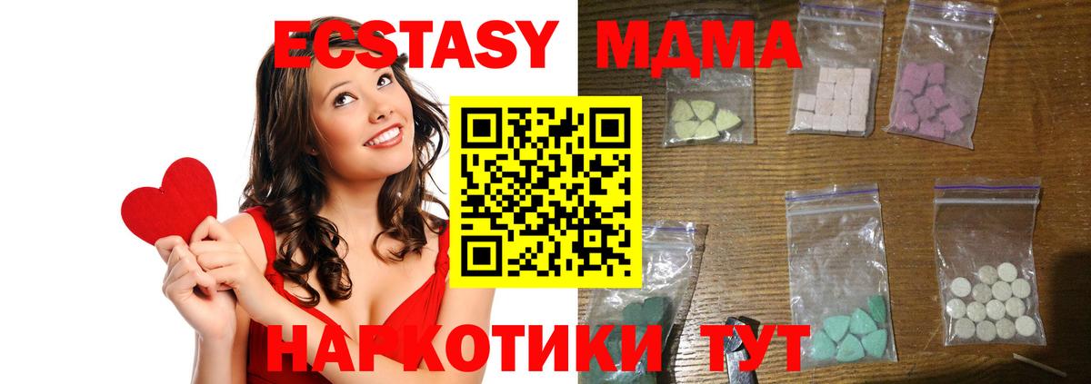 МДМА молли  MDMA  Семёнов  Вход с VPN 