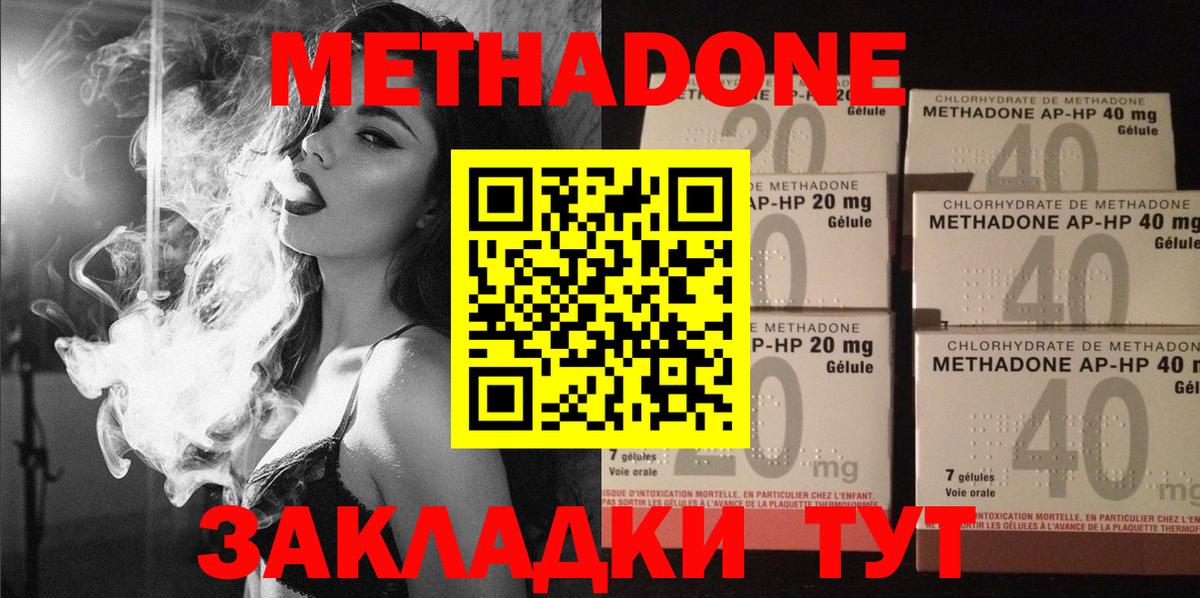 Семёнов  МЕТАДОН мёд  МЕТАДОН VHQ  дарк нет состав  Вход с VPN 