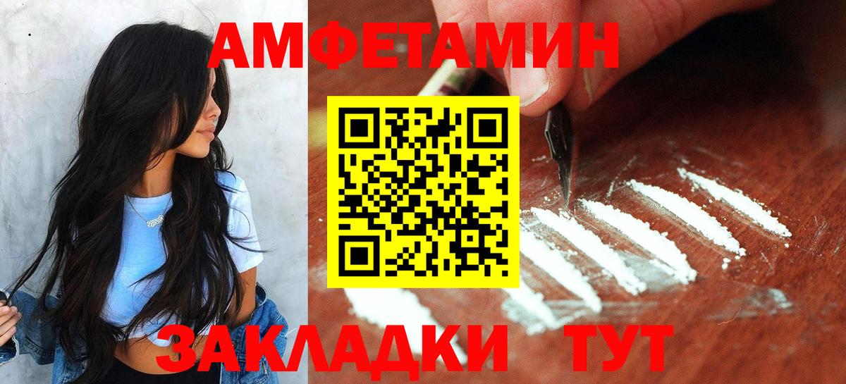 МЕТАМФЕТАМИН  МЕТАМФЕТАМИН пудра  Вход с VPN  Семёнов 