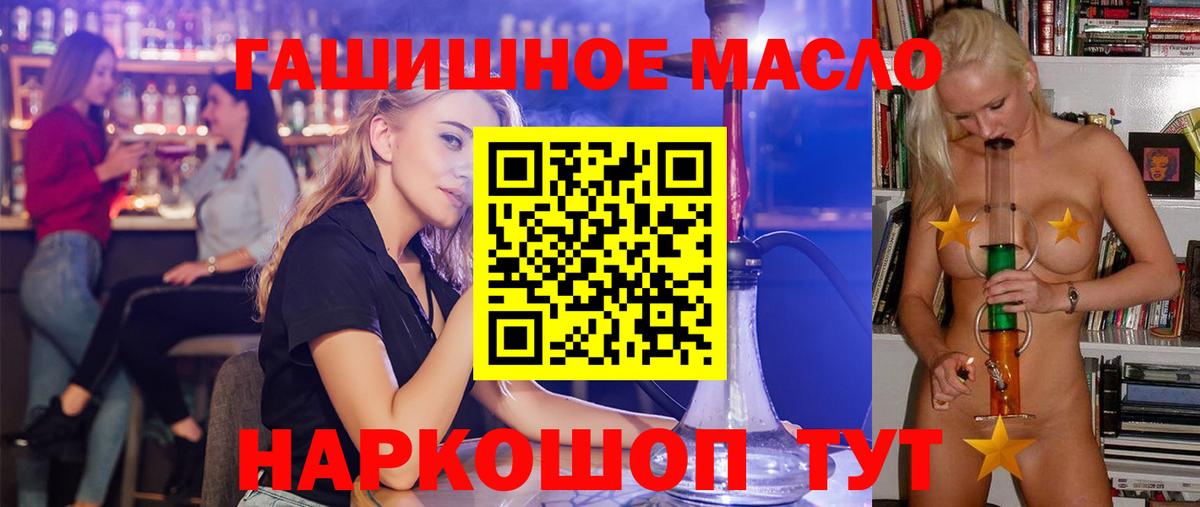 Дистиллят ТГК вейп  Дистиллят ТГК концентрат  Вход с VPN  Семёнов 