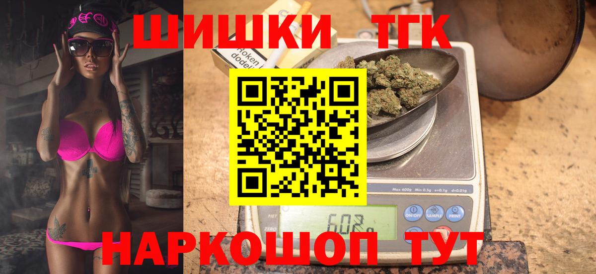 Шишки марихуана план  Шишки марихуана THC 21%  Семёнов  Вход с VPN  Шишки марихуана гибрид 
